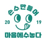 마음에수놓다(손수만들어마음에담다) | 작가 피드