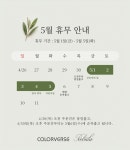 헤어칼라디멘션 | 칼라버스 잉크-프로젝트잉크/014 α Scorpii | 아이디어스 칼라버스 잉크-프로젝트잉크/014 α Scorpii