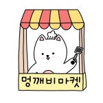멍깨비마켓 | 프로필 멍깨비마켓