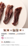 착한 수제간식 제리쿡 | 스토리  착한 수제간식 제리쿡
