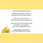 개터두레농장 | 스토리  개터두레농장