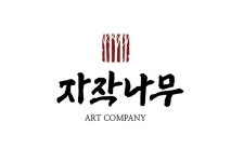 자작나무공방 | 판매중인 작품 자작나무공방