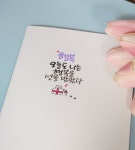 선물하는그녀 율정 | 작가 피드