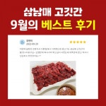 삼남매 고깃간 | 작가 피드 삼남매 고깃간