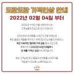 도란도란 펫푸드 작가 피드 | 아이디어스