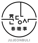 춘당사 | 작가 피드