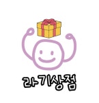 라기상점 | 클래스 라기상점