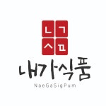 내가식품 | 판매중인 작품 내가식품
