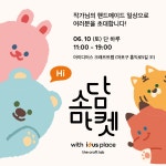 블레씽 소이 | 작가 피드