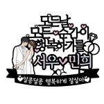 웨딩 모든날모든순간이 행복하기를 브라이덜샤워 프로포즈 | 아이디어스 웨딩 모든날모든순간이 행복하기를 브라이덜샤워 프로포즈