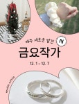 곰을상점(Gommeul Studio) | 피드 곰을상점(Gommeul Studio)