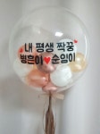 ♥레터링헬륨풍선♥ | 아이디어스 - 핸드메이드, 수공예, 수제 먹거리 ♥레터링헬륨풍선♥
