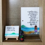[주문제작] 감성 수채 캘리 엽서 | 아이디어스 [주문제작] 감성 수채 캘리 엽서