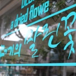 [스칸디아모스꼬마리스] 커플,부모님,친구,집들이 | 아이디어스 [스칸디아모스꼬마리스] 커플,부모님,친구,집들이