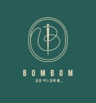 봄봄(bombom) | 피드 봄봄(bombom)