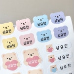 오늘출발🔥 네임스티커 방수 이름스티커 어린이집 | 아이디어스 오늘출발🔥 네임스티커 방수 이름스티커 어린이집