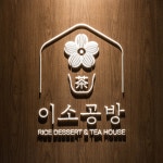 이소공방 | 판매중인 작품 이소공방