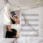 프레야 | 작가 피드
