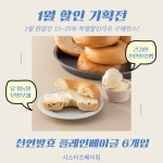 시스터즈베이킹 | 작가 피드 시스터즈베이킹