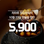 차마루 정읍쌍화차 | 피드 차마루 정읍쌍화차
