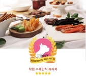 착한 수제간식 제리쿡 | 스토리  착한 수제간식 제리쿡