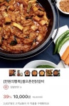 집밥반찬 | 작가 피드 집밥반찬