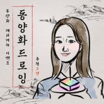 반애［banae］ | 작가 피드 반애［banae］