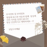 달달구리해닮 작가 피드 | 아이디어스