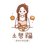소행복 | 프로필 소행복