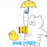 🌈투티거스 호랑이다과점 | 작가 피드 🌈투티거스 호랑이다과점