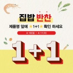 집밥반찬 | 작가 피드 집밥반찬