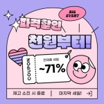 모꼬지 마루 | 작가 피드 모꼬지 마루