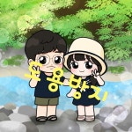 ❤️캐리커쳐❤️ 일러스트 커플 드로잉 그림 액자선물 | 아이디어스 ❤️캐리커쳐❤️ 일러스트 커플 드로잉 그림 액자선물