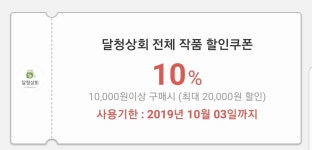 달청상회 | 스토리  달청상회