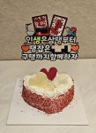 삼땡 사땡 생일토퍼 친구 여친 남친 남편 와이프 생일 작품 후기 | 아이디어스