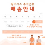 핑거시스 | 스토리  핑거시스