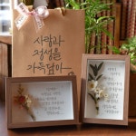 [동작가🥉부모님 감사 선물]💐드라이플라워 캘리액자 | 아이디어스 [동작가🥉부모님 감사 선물]💐드라이플라워 캘리액자