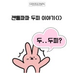 젠틀파파 | 작가 피드