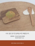 [🐶🐱 수제간식] 사료를 더 맛있게, 맘마랑(5g) | 아이디어스 [🐶🐱 수제간식] 사료를 더 맛있게, 맘마랑(5g)
