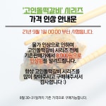 그린팜푸드(미소예찬) | 작가 피드