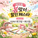 해빙몰 작가 피드 | 아이디어스