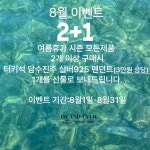 아일랜드에버(ISLAND EVER) 작가 피드 | 아이디어스