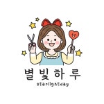 별빛하루토퍼 | 클래스 별빛하루토퍼