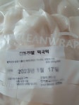신동진쌀 떡국떡 250g 4팩 | 아이디어스 신동진쌀 떡국떡 250g 4팩