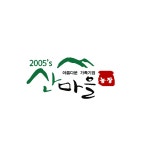 산마을농장 | 구매후기 산마을농장