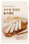 [다물꼬치] 닭목살꼬치 10개 | 아이디어스 [다물꼬치] 닭목살꼬치 10개