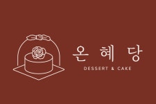 온혜당 | 프로필 온혜당