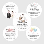 [문구형] 결혼 웨딩 감사 청첩장 답례스티커 | 아이디어스 [문구형] 결혼 웨딩 감사 청첩장 답례스티커