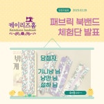 케이리즈홈핸드메이드 | 작가 피드