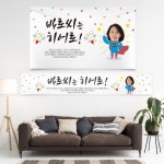 히어로 현수막👍문구수정가능💪2사이즈 | 아이디어스 히어로 현수막👍문구수정가능💪2사이즈